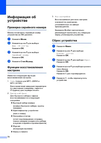 Страница 86