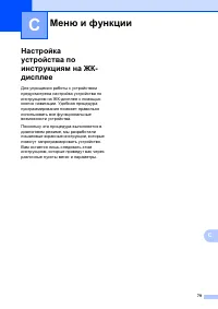 Страница 87