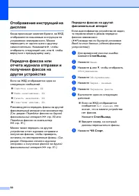 Страница 88