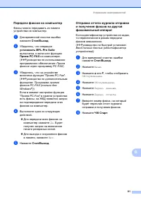 Страница 89