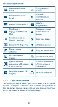 Страница 11