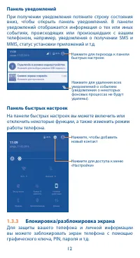 Страница 12
