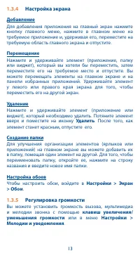 Страница 13