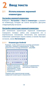 Страница 14