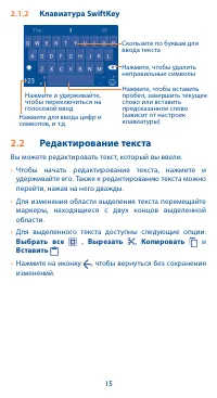 Страница 15