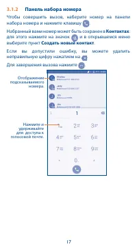 Страница 17