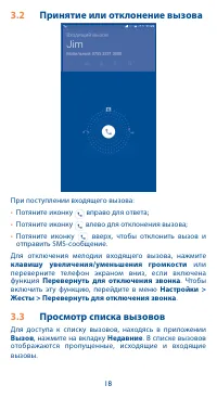 Страница 18