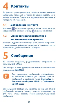 Страница 19