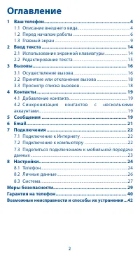 Страница 2