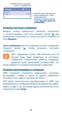 Страница 20