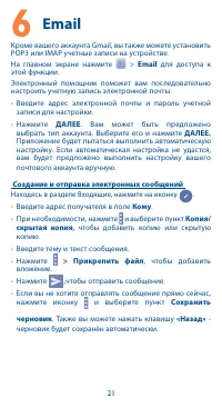 Страница 21