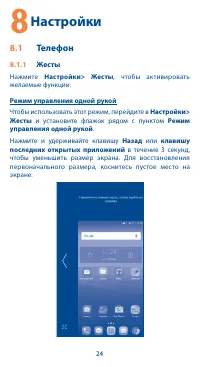 Страница 24