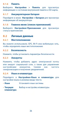 Страница 26