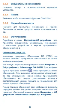 Страница 28