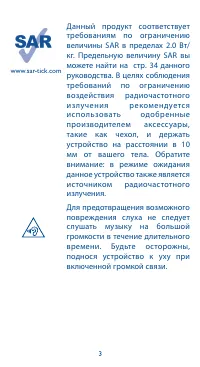 Страница 3