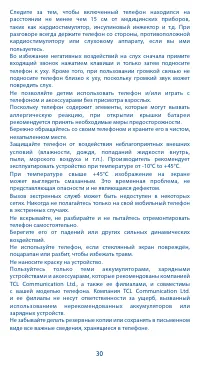 Страница 30