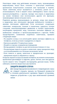 Страница 31