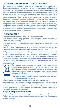 Страница 32