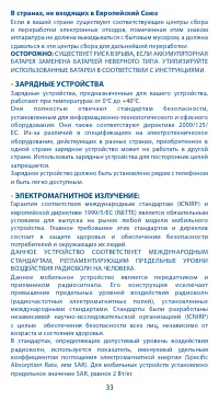 Страница 33