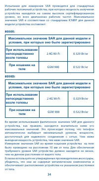Страница 34