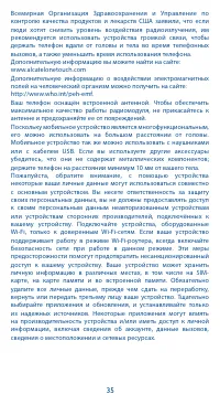Страница 35