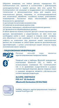Страница 36