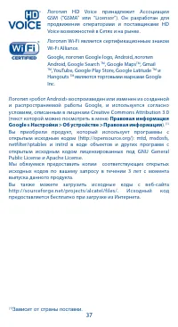 Страница 37