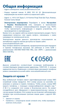 Страница 38
