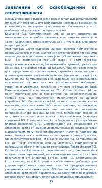 Страница 39