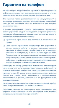 Страница 40