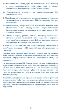 Страница 41