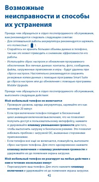 Страница 42