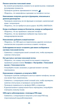 Страница 45