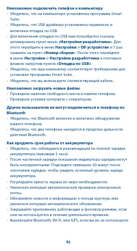 Страница 46