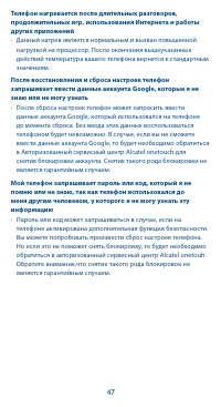 Страница 47