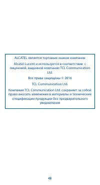 Страница 48