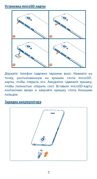 Страница 7