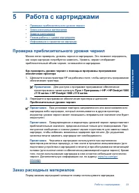 Страница 25