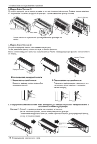 Страница 18