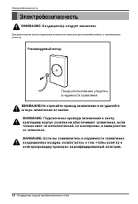 Страница 10