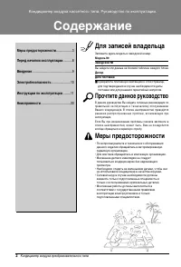 Страница 2