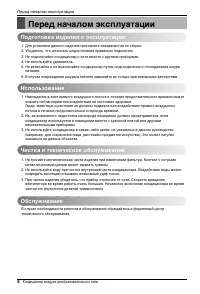Страница 8