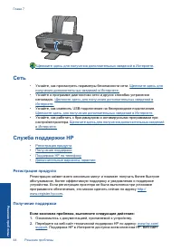 Страница 46