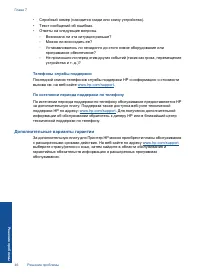 Страница 48