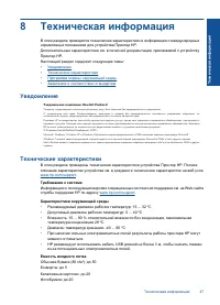 Страница 49