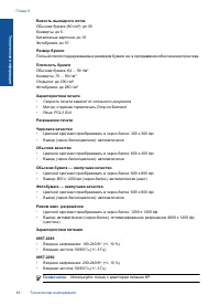 Страница 50