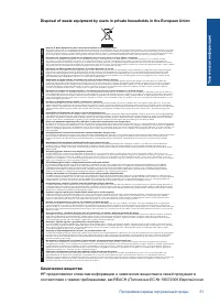Страница 53