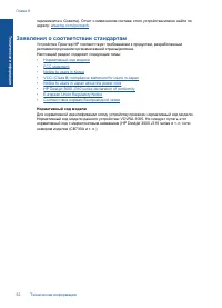 Страница 54