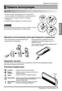Страница 9