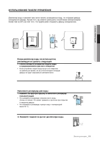 Страница 15